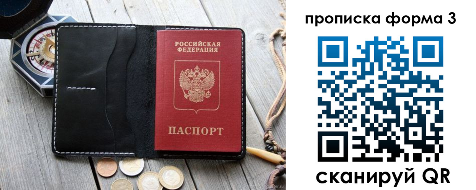 где прописаться в Уяре