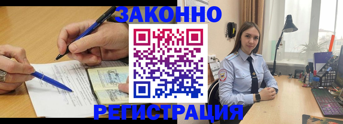 прописка от собственника в Уяре