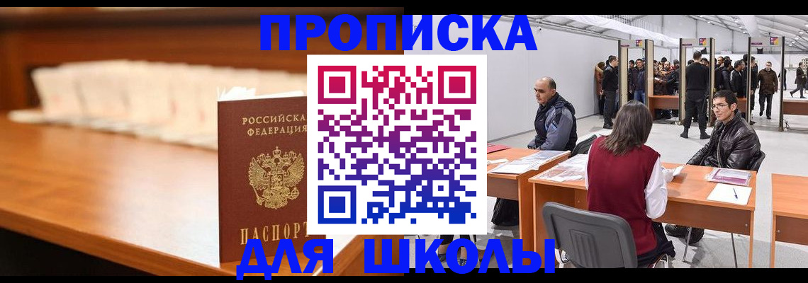 где прописаться в Уяре