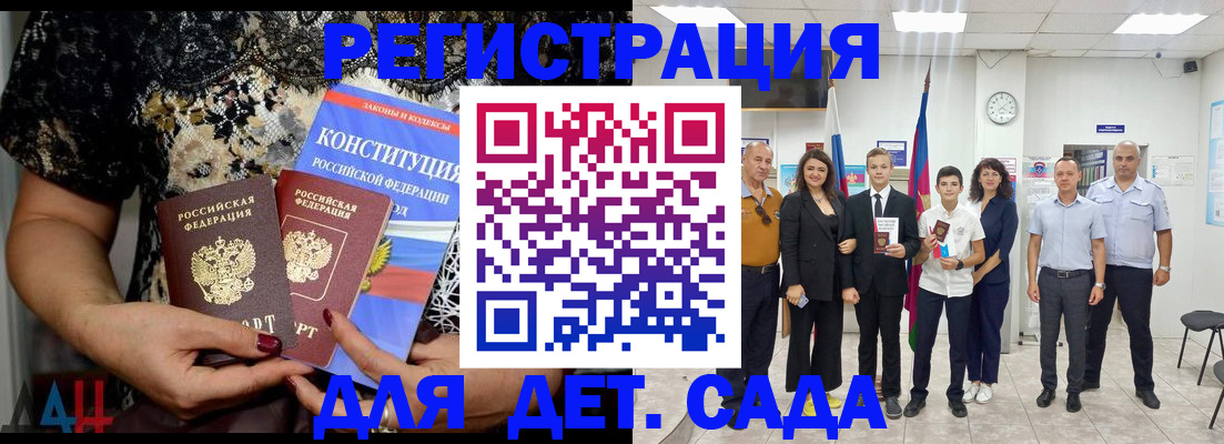 временная регистрация гарантия в Уяре