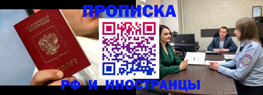 временная регистрация адрес в Уяре