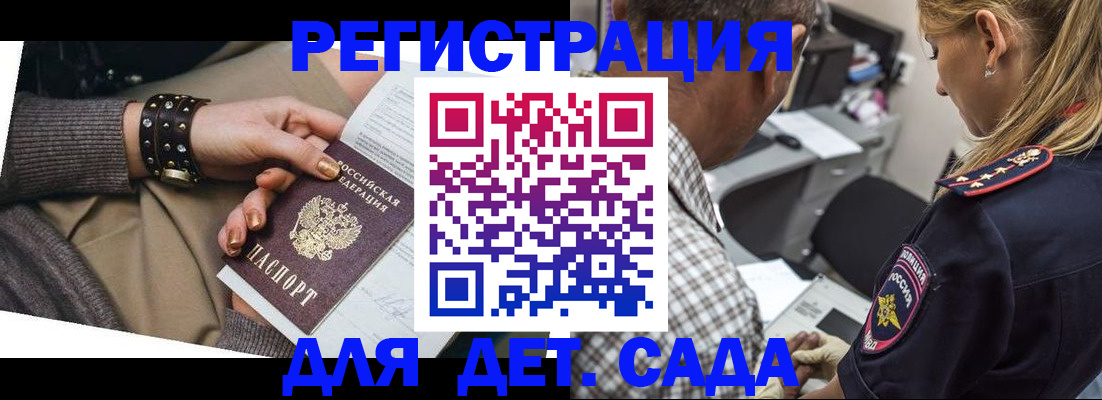 регистрация в Уяре