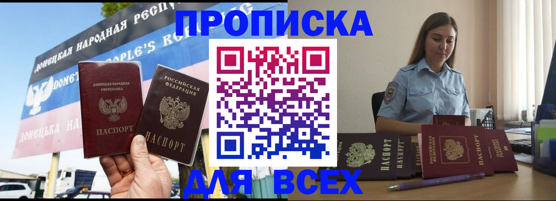 где прописаться в Уяре