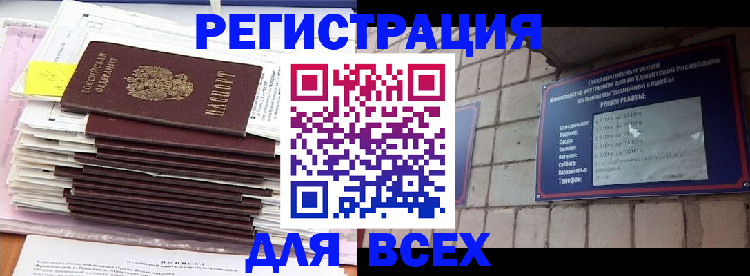 временная прописка в Уяре