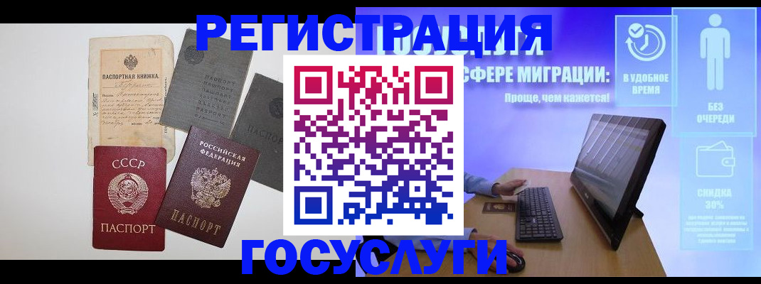 прописка иностранных граждан в Уяре