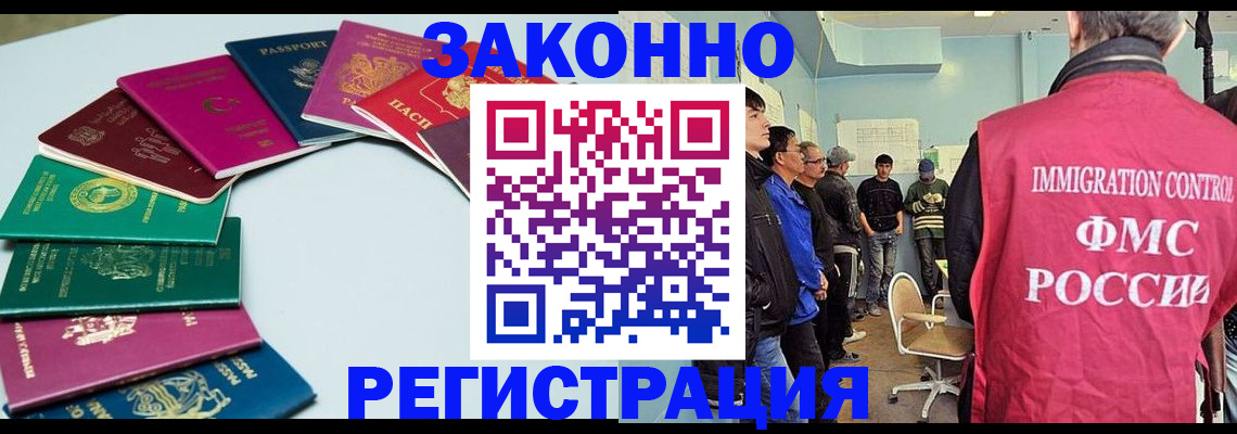 временная регистрация для школы в Уяре