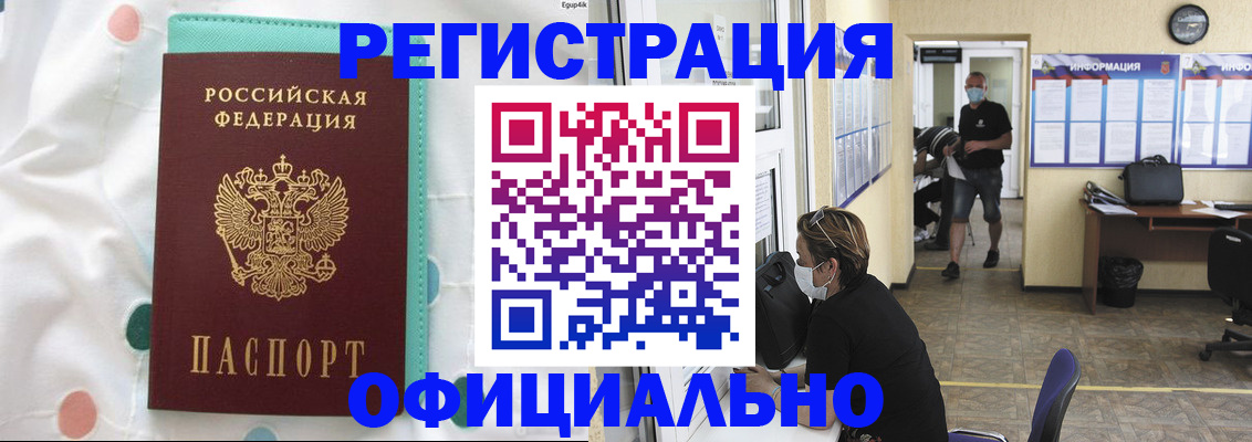 прописка от собственника в Уяре